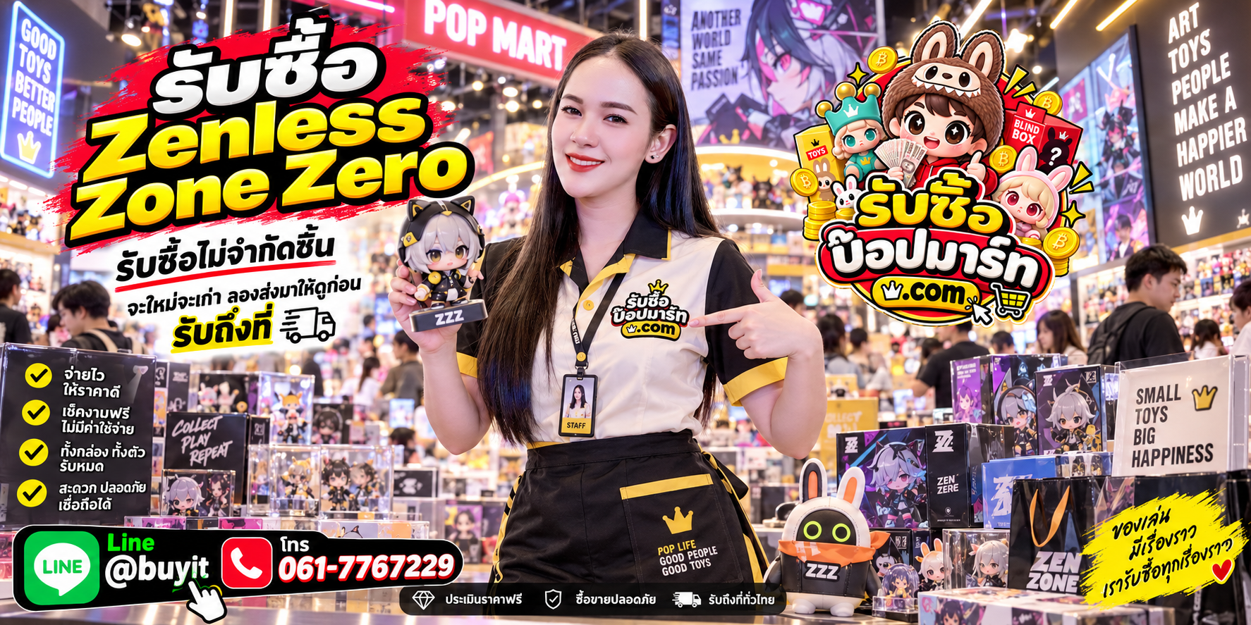 รับซื้อ Zenless Zone Zero ของเก่าบางชิ้นยังมีมูลค่า ประเมินก่อนขาย