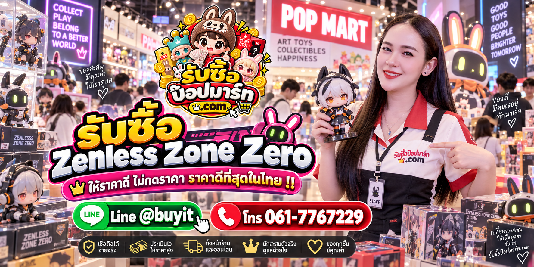 รับซื้อ Zenless Zone Zero มือสอง ของใหม่ ยกชุด ยกล็อต รับถึงที่ ติดต่อ LINE @buyit โทร 061-7767229
