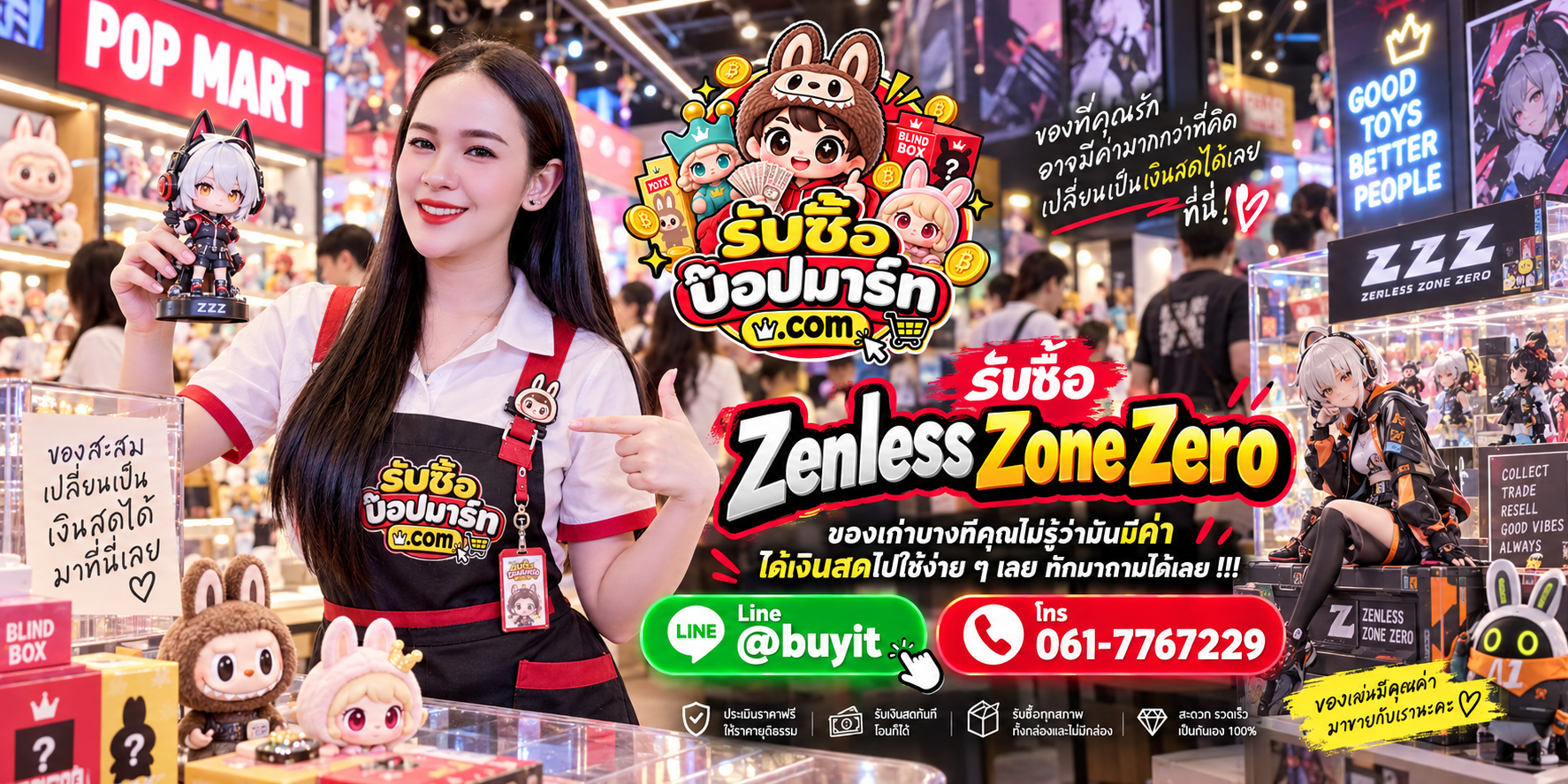 รับซื้อ Zenless Zone Zero ส่งรูป Bangboo Party Series เพื่อประเมินก่อนขาย