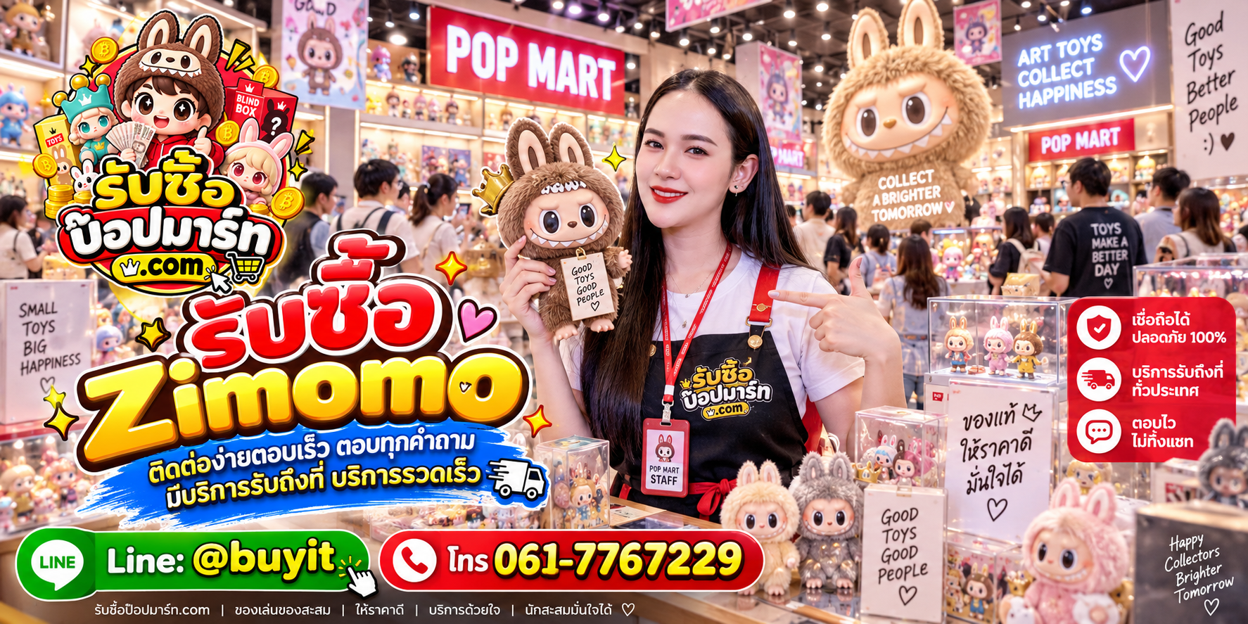 รับซื้อ Zimomo ติดต่อสะดวก ตอบเร็ว มีบริการรับถึงที่