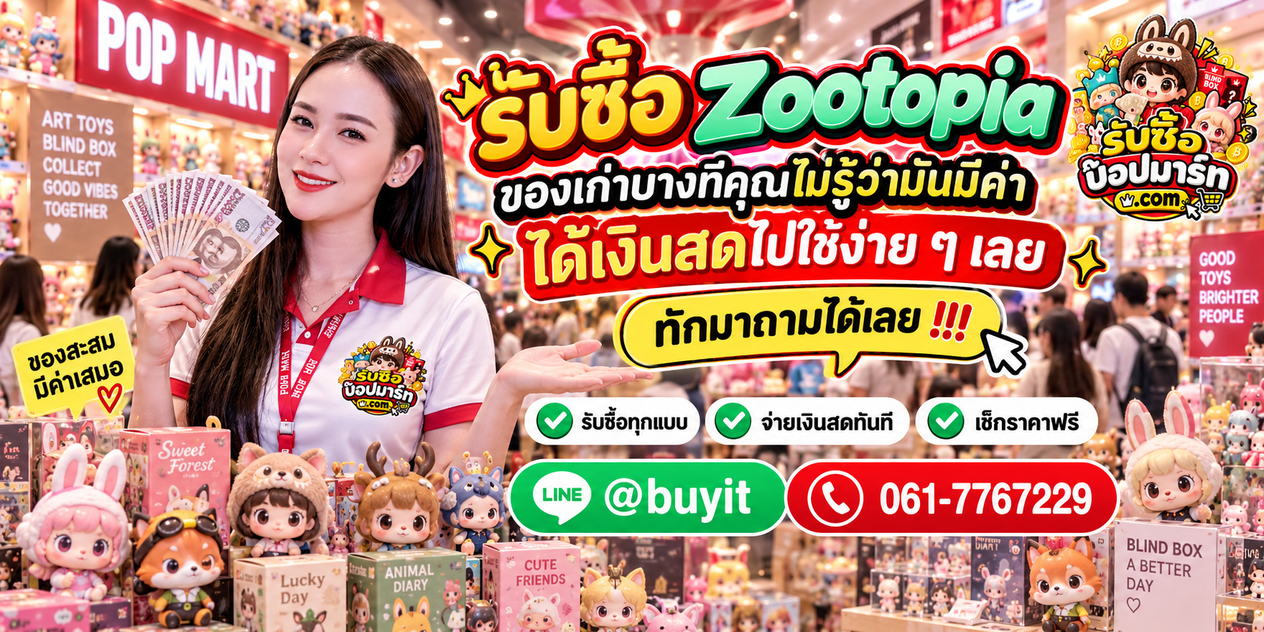 รับซื้อ Zootopia ของเก่าบางชิ้นยังมีมูลค่า ส่งรูปเช็กราคา
