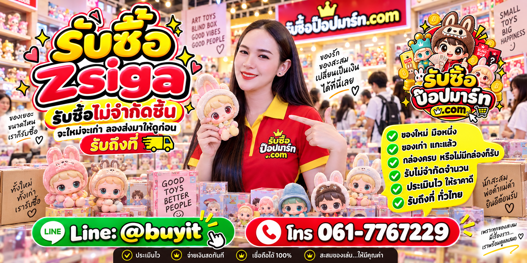 รับซื้อ Zsiga ของเก่าเก็บ มือสอง ของใหม่ เลิกสะสม ติดต่อ LINE @buyit โทร 061-7767229