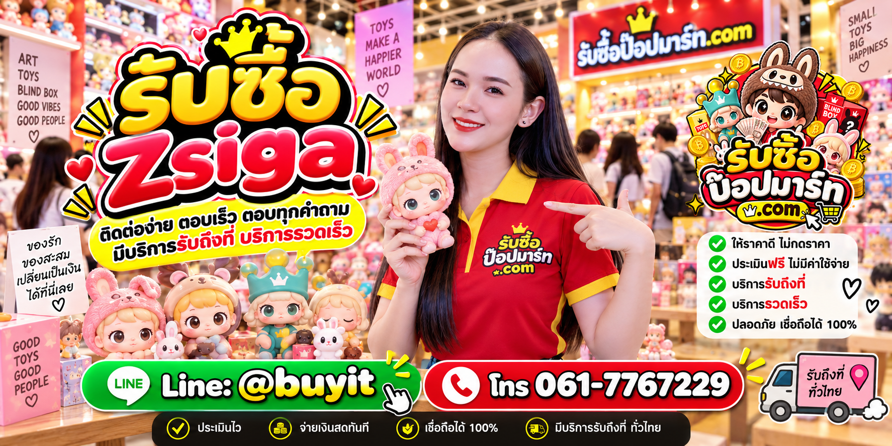 รับซื้อ Zsiga ติดต่อสะดวก ตอบเร็ว มีบริการรับถึงที่ LINE @buyit