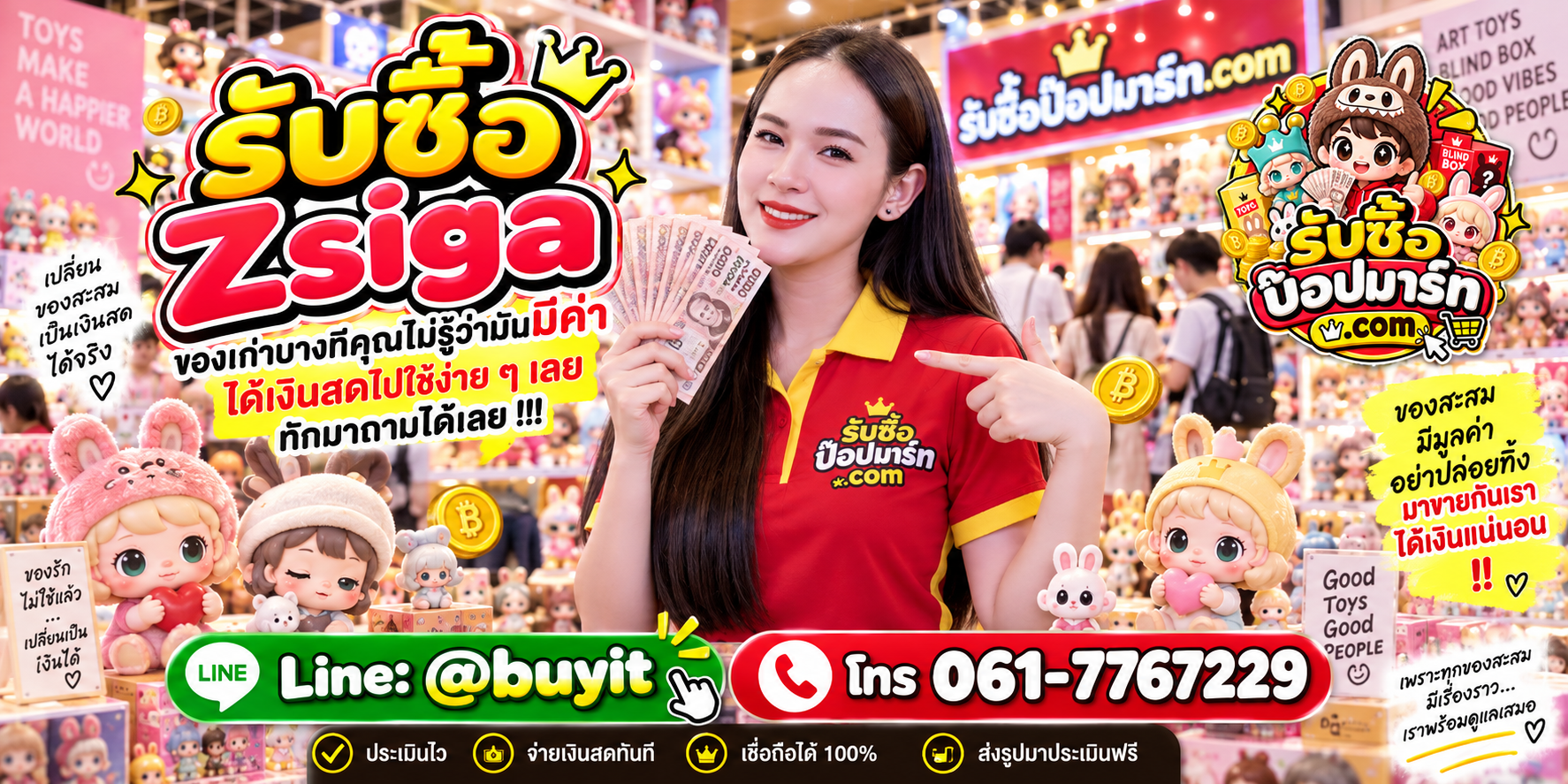 รับซื้อ Zsiga ส่งรูปประเมินก่อนขาย LINE @buyit โทร 061-7767229